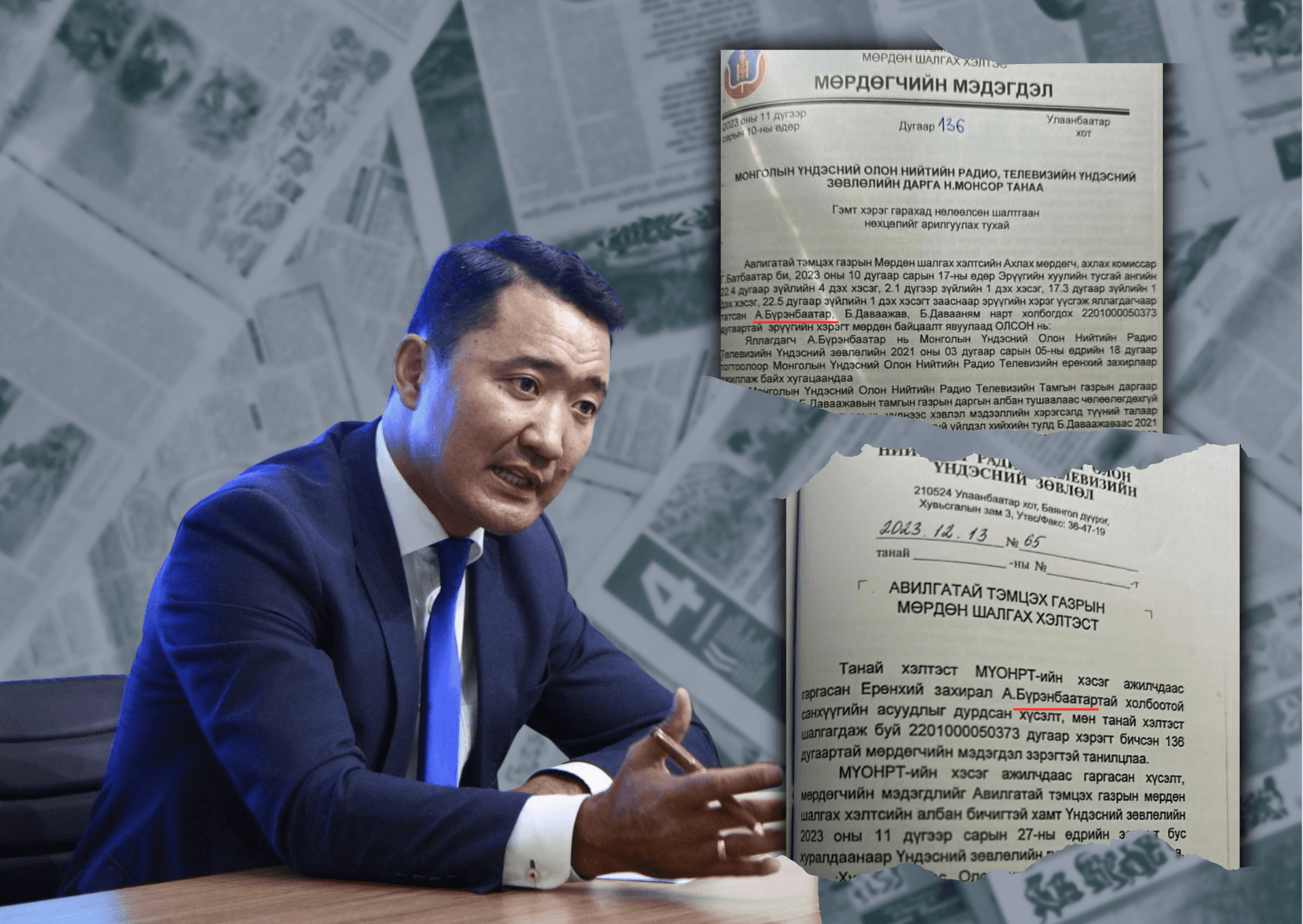 Яллагдагчаар татагдсан ч ямба эдэлнэ